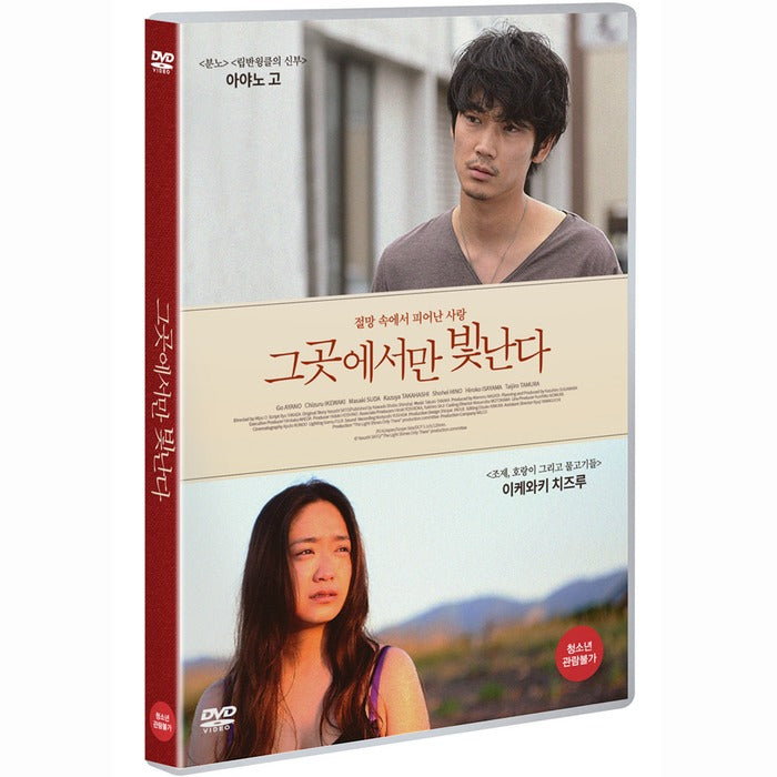 [DVD] (Middle) It'S Only Luminous In The Place [Andこのみにてこいち]