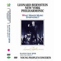 [DVD] (Hungo) Reinhard Bistro’S Youth Concert: No.4 - What Is Symphony Music?