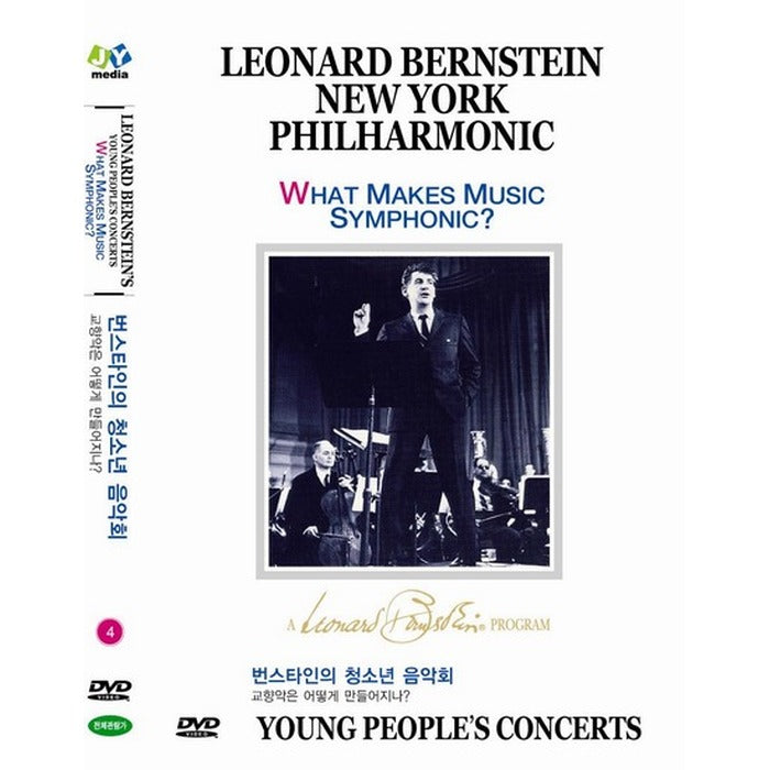 [DVD] (Hungo) Reinhard Bistro’S Youth Concert: No.4 - What Is Symphony Music?
