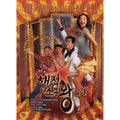[DVD] (Middle) Pirate, Disco Wang - Yang Dong-Kyung.Jim Changjeong.Jimjin. About Us