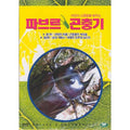 [DVD] (Hungo) 1,2 Box Sets (U.S.M.D.) - Birth Secret + Life Song