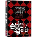 [DVD] The Guest Is The King (2Disc.Outbox) - Type, Yeptube