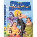 [DVD] (Hungo) Kosco 1 (Mont Dyznyori)