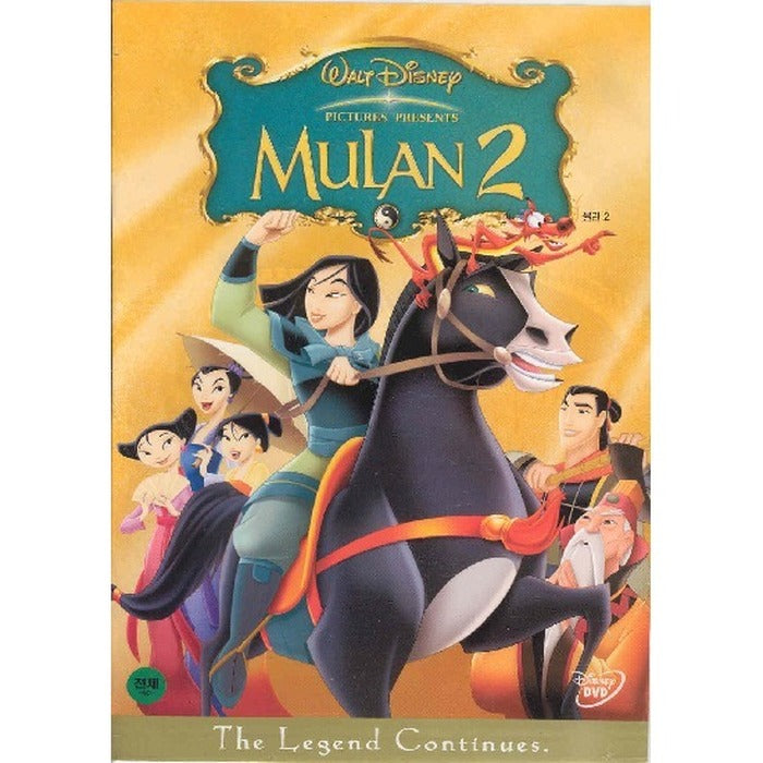 [DVD] Mulan 2