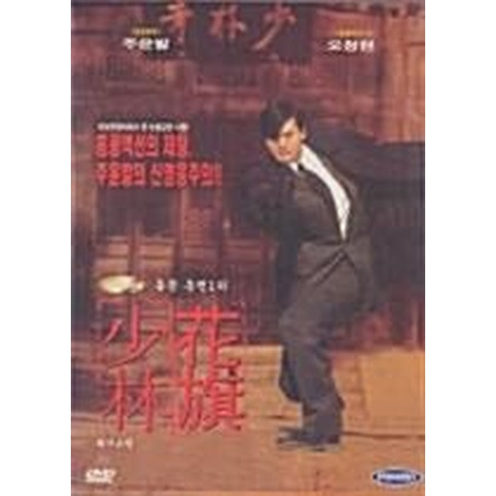 [DVD] Treasure Hunt