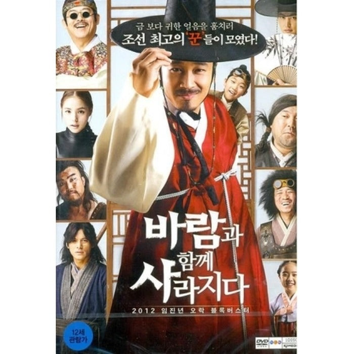 [DVD] (Middle) Disappears With Wind (1Disc)- Chata-Hyun, Ojiho