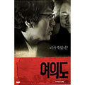 [DVD] A Friend In Need
