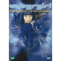 [DVD] CYBERGIRL