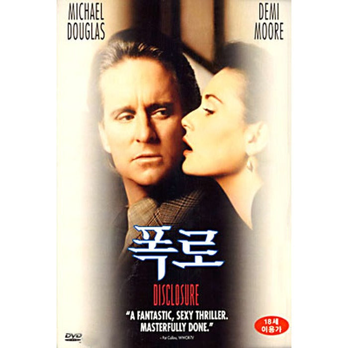 [DVD] DISCLOSURE