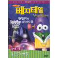 [DVD] (Honggo) Vegetable Theater Bejiteil: Larryboy And Swift Duvet Pool (Kyo-Hoon: Good Morning Bad)