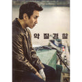 [DVD] (Hungo) Stimulus (2Disc) - Stimulus, Park Haeundae