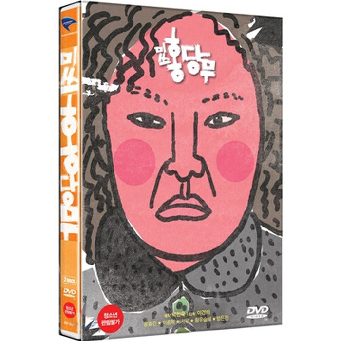 [DVD] (Honggo) Mitsu Red House (2Disc.Outbox) - Hyojin, Seo