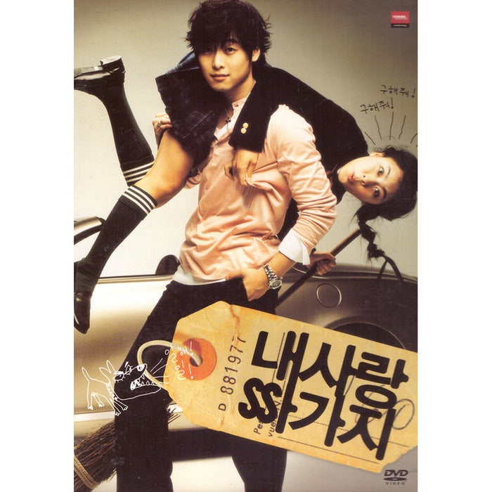 [DVD] My Love (Ost Included Limited Edition) - Kim Jae-Won