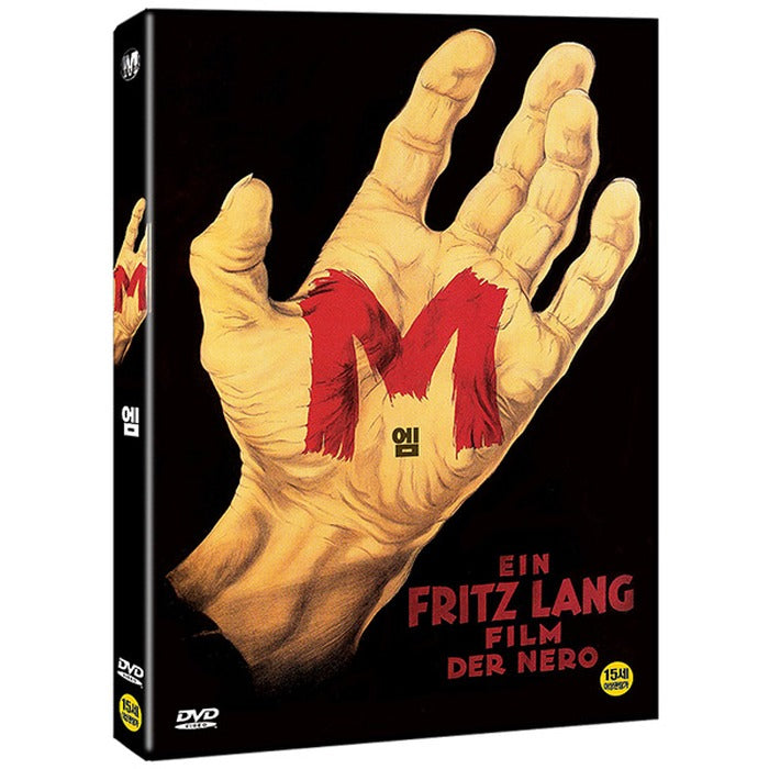 [DVD] (Used) M [M] - Frisang