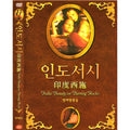[DVD] (Honggo) India Post: Emperor Defense (1Disc)