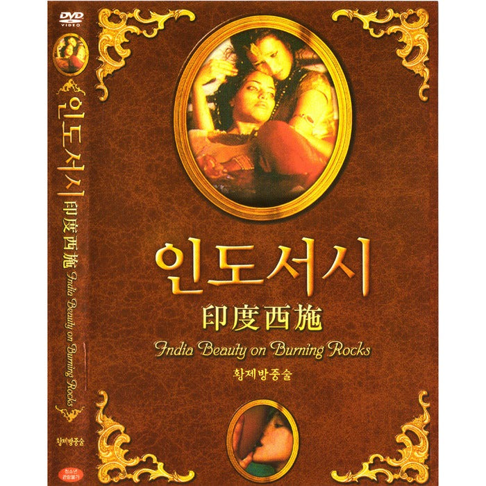 [DVD] (Honggo) India Post: Emperor Defense (1Disc)