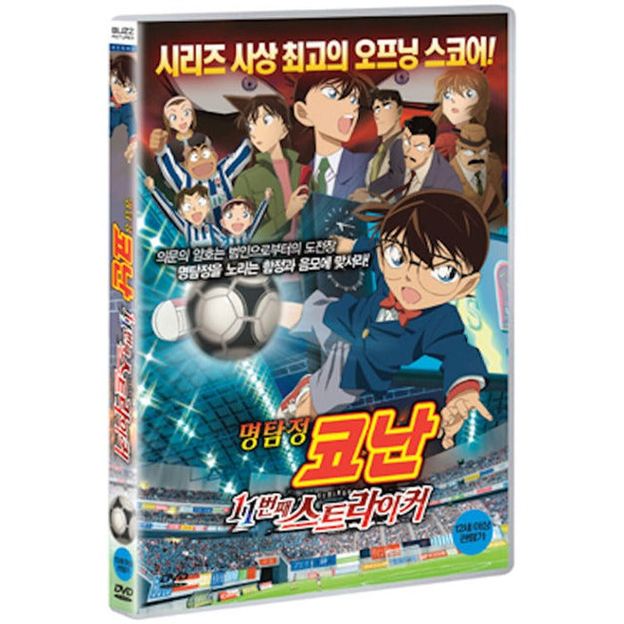 [DVD] (Used) Sympathy: 11Th Striker