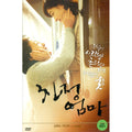 [DVD] (Used) Kinky Mom - Gimhae, Park Jinhui
