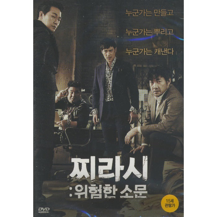 [DVD] (Honggo) Pharaoh: Hazardous Writing (1Disc)- Geum, Jung Jinyoung