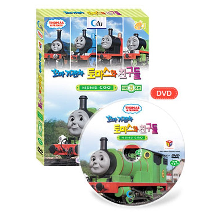 [DVD] (Middle) Commuter To Thomas And Friends -