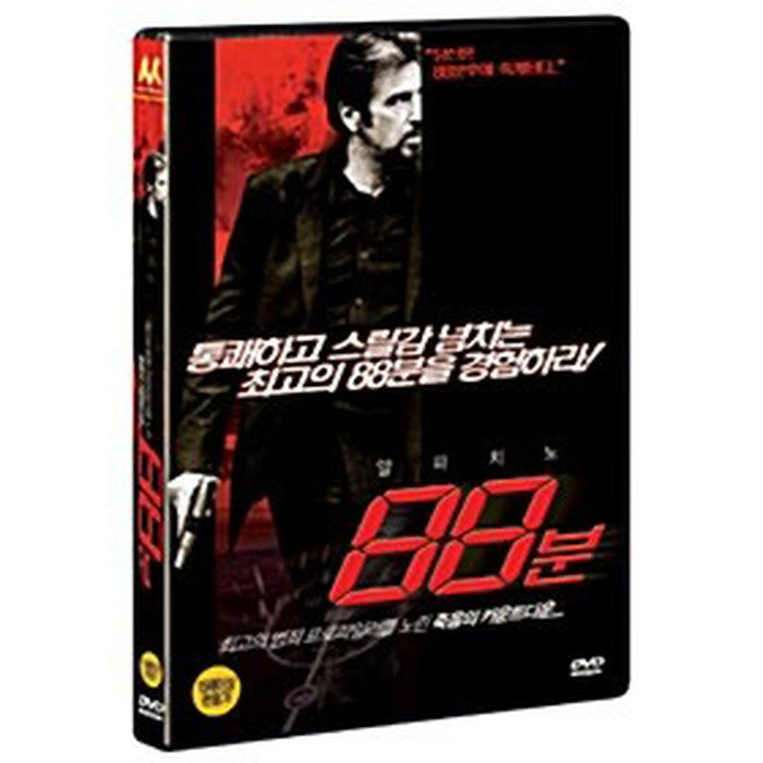 [DVD] 88 Minutes