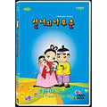 [DVD] Children'S Mental Fairy Tale: The Witch And Witcher (Korea Exhibition)