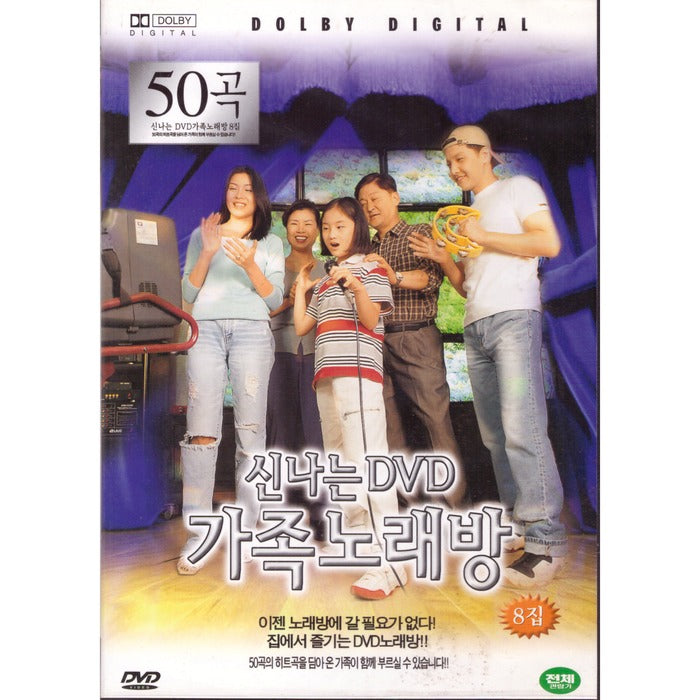[DVD] (Middle) (Hanjeong) 50 Song Shin-I Dvd Family Room 8