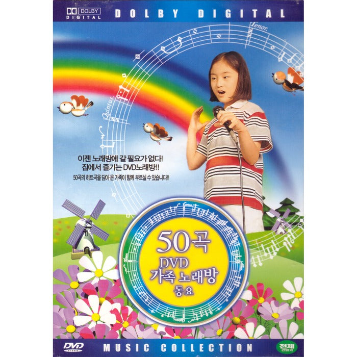 [DVD] 50 Songs Shin-I Dvd Family