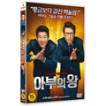 [DVD] King Of Abu - Songsae Wall, Sungdong