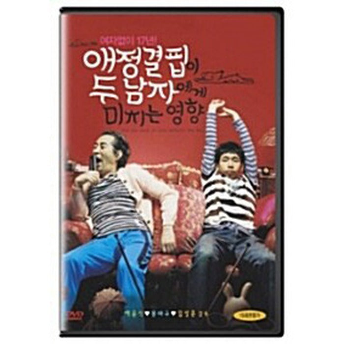 [DVD] (Hard) Impact On Two Men With Affection (Disc) - White Ethics, Sewing