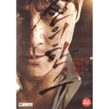 [DVD] One Number Of Gods (1Disc) - Jungwoo Sung, Anseonggi