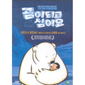 [DVD] (Middle) Bear Wanted - Prince&Prince Maker