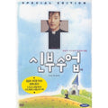 [DVD] S.E (2Disc.) Digital Pack) - Winwoo, Digital