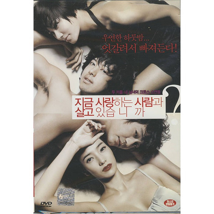 [DVD] (Hidden) Are You Living With Your Loved Ones Now?