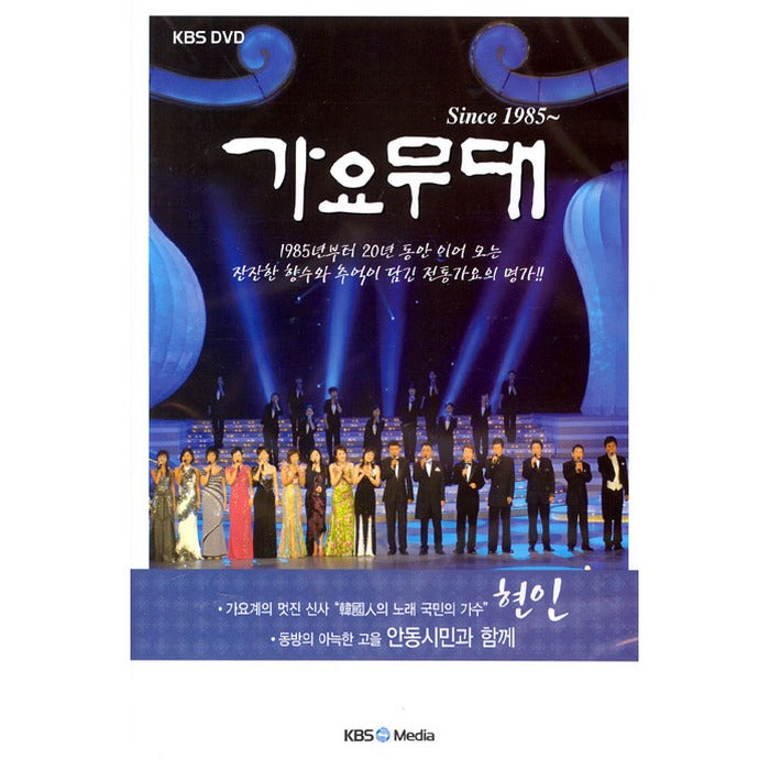 [DVD] Since 1985