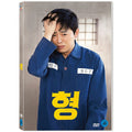 [DVD] (Used) Type - Adjustables, Down, Sung Hye