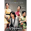 [DVD] Two Faces Girlfriend (1Disc) - Jungwon, Seongtae