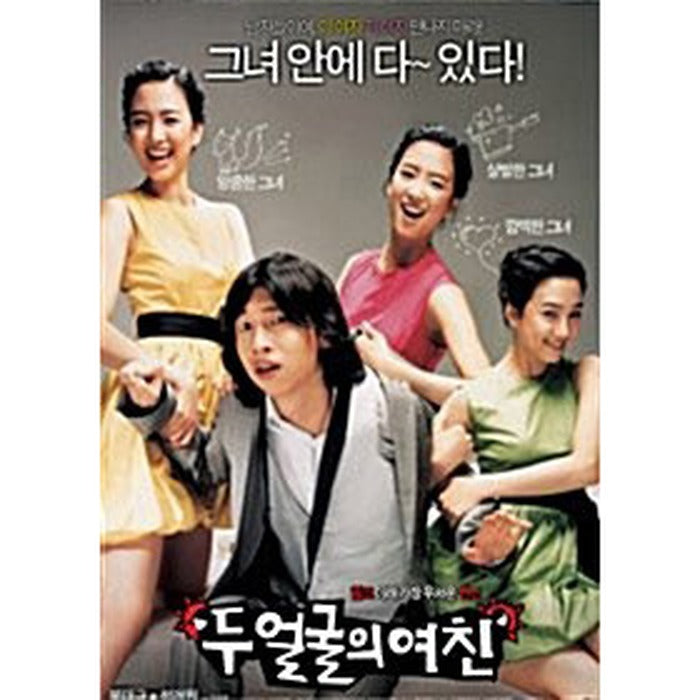 [DVD] Two Faces Girlfriend (1Disc) - Jungwon, Seongtae