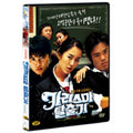 [DVD] (Hungo) Karisma Escape - Yun Hye, Anjamo