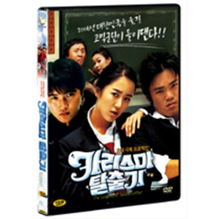 [DVD] (Hungo) Karisma Escape - Yun Hye, Anjamo