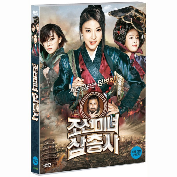 [DVD] The Huntresses