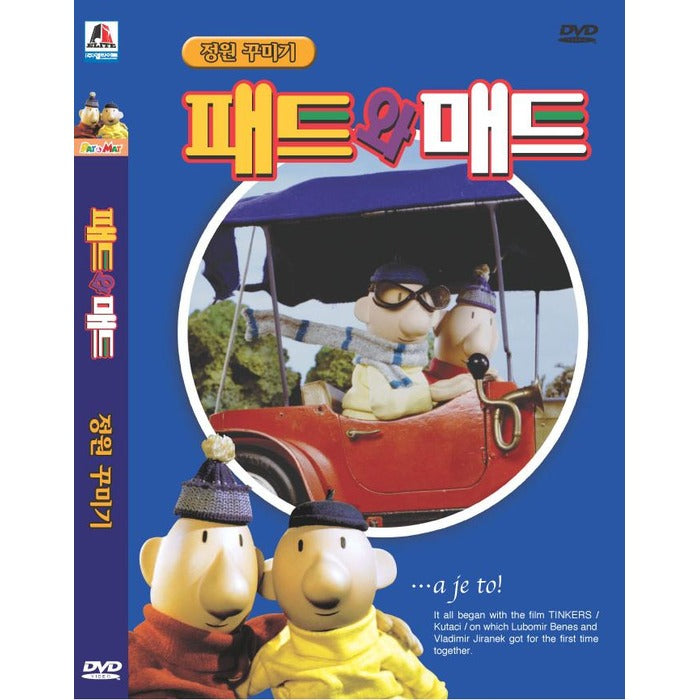 [DVD] Patt And Mat: Garden