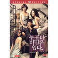 [DVD] (Spam) (Spam) (Spam)