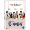 [DVD] Like (1Disc)- Infant, Tear