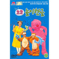 [DVD] (Honggo) Play Coco Play (1Disc) - The First One-Word Program For Our Kids Only