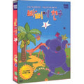 [DVD] (Middle) Puppet Friends 1 (1Disc) - French Creative Arts Education Animation