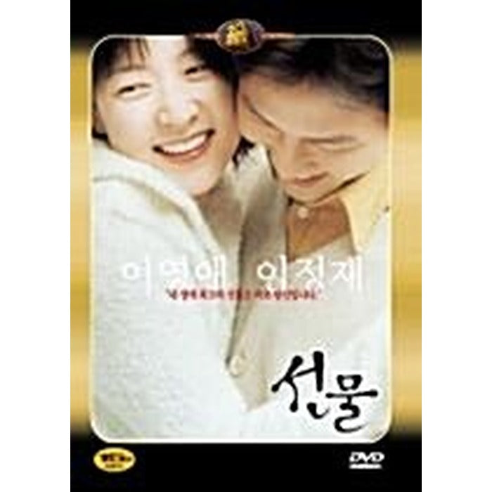 [DVD] (Hidden) (Fox) Gift (1Disc)- Lee Young-A. Notice