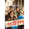 [DVD] (Used) My Wedding Ceremony - Jung Jae-Young. About Us Teen