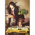Dvd (Honggo) Sleep Uniform (2Disc) - Kim Sun-A. Share About Us About Us