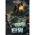 [DVD] Tower Tower (1Disc)- Snowball, Handcraft